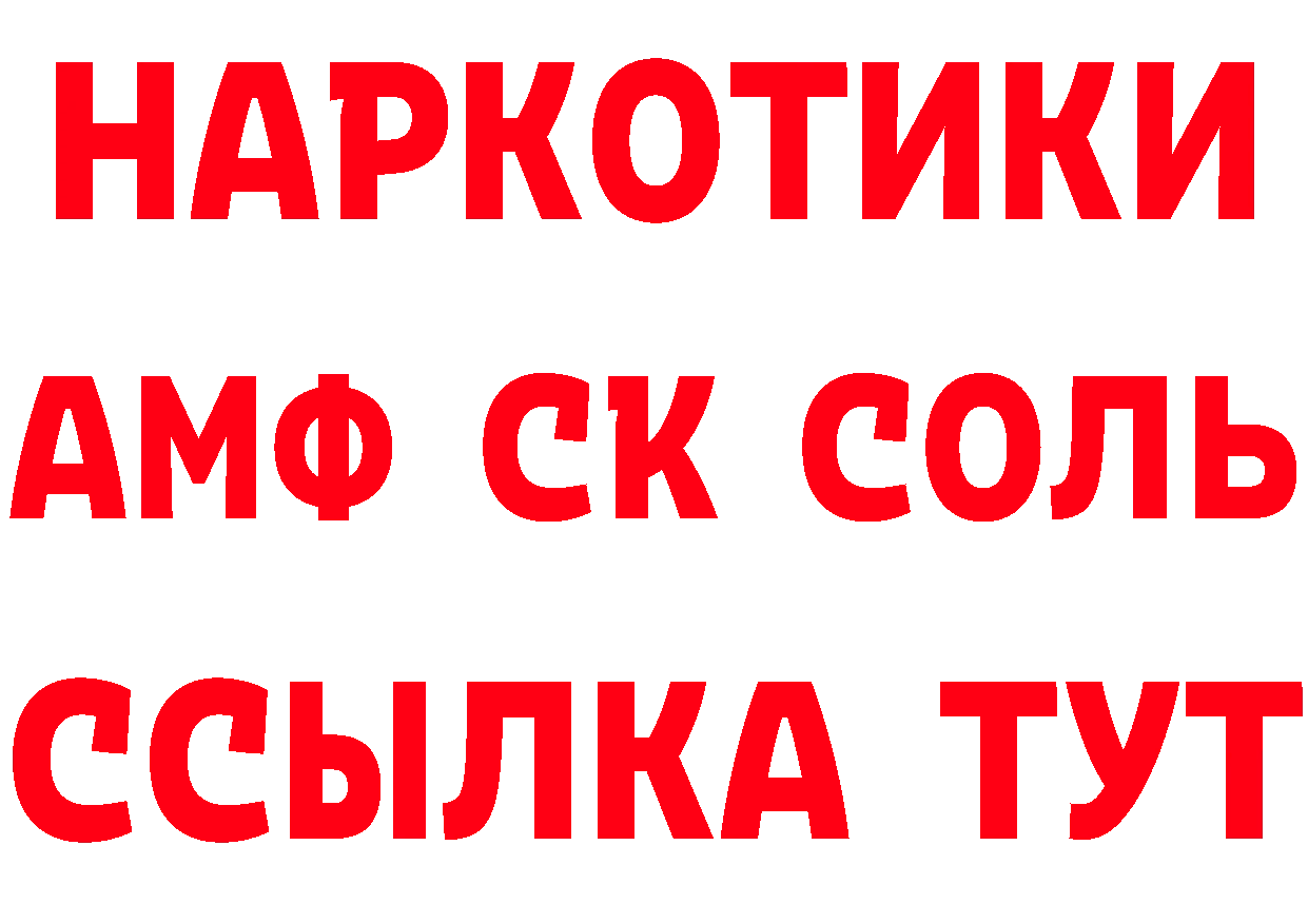 Кетамин VHQ ONION сайты даркнета ссылка на мегу Ликино-Дулёво