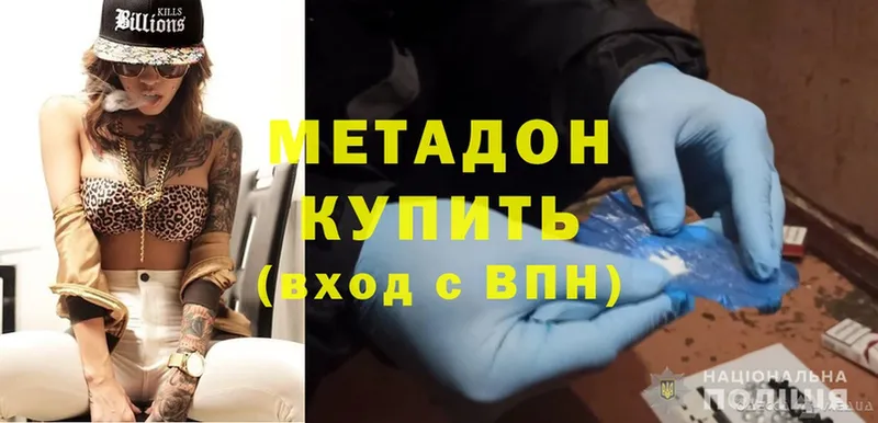 где продают   Ликино-Дулёво  Метадон methadone 